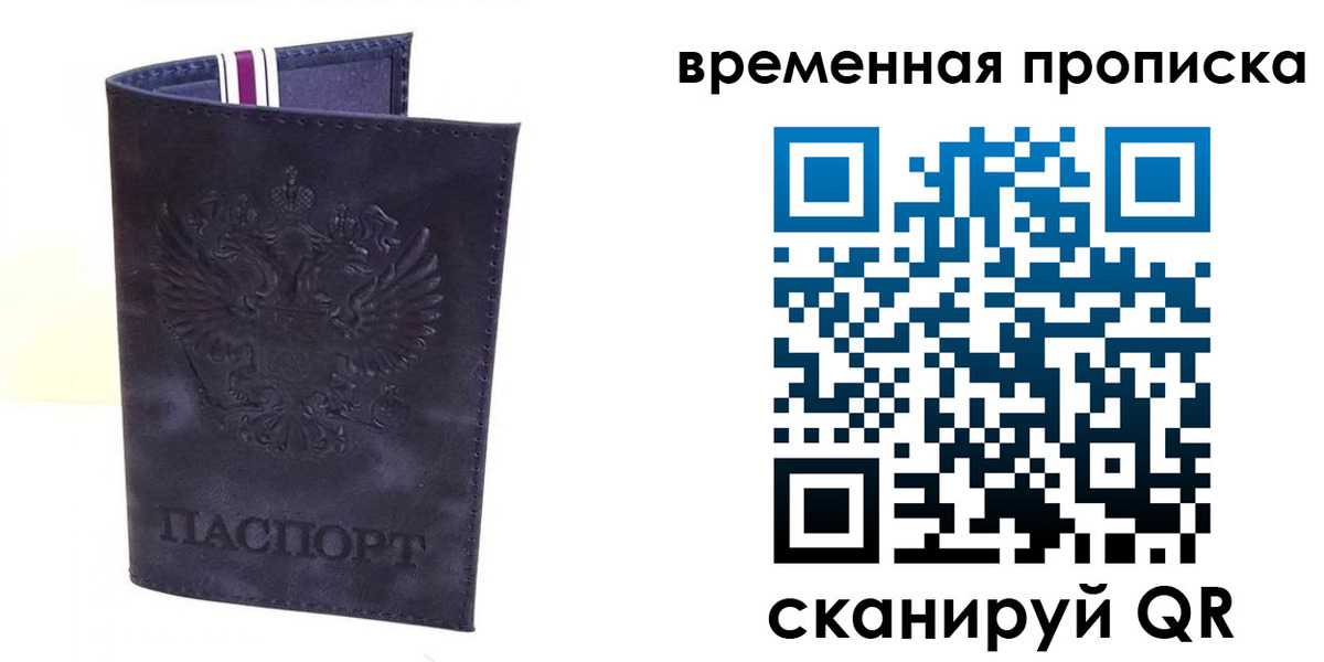 прописка от собственника в Приморско-Ахтарске